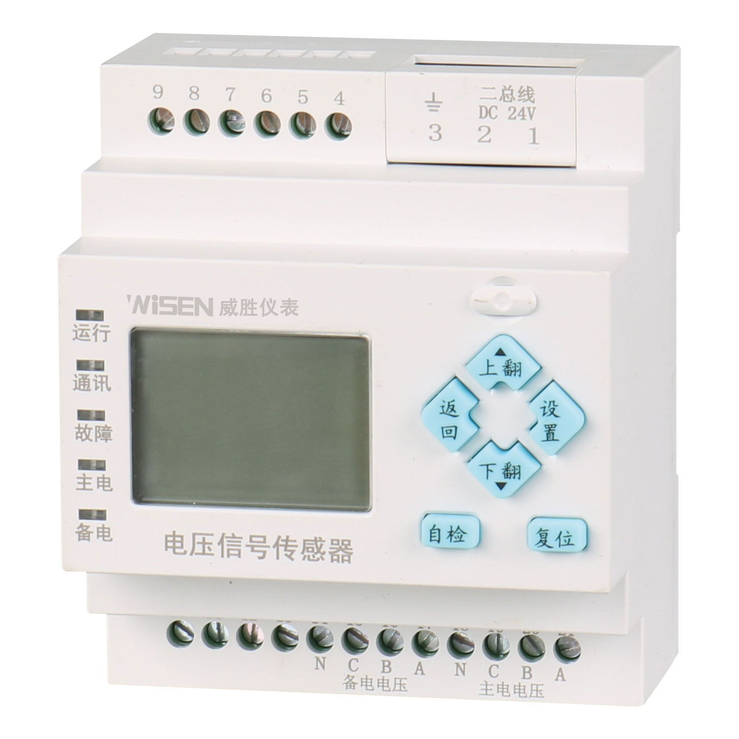 WZYCN-DYS2V消防电源监控模块